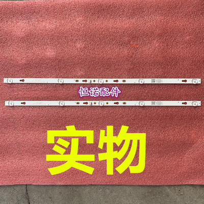 适用小米L32M5-AZ灯条4C-LB320T-DSA TC32L72A-V01 LED背光灯5灯