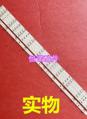 适用风行43U1灯条G43Y背光灯电视 30343010202/01 LED43D10-03灯
