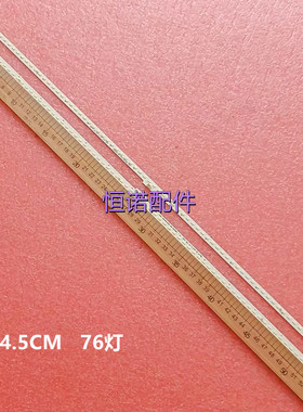 适用全新LED50K690U灯条HE500HU-B52 RSAG7.820.5189 背