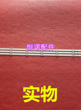 适用  32LN549C-CA灯条 6916L-1204A 6916L-1426A屏LC320DXE灯条