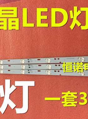 适用AOC 315LM00002 灯条 LBM320P0701-FC-2 或 LB32070 V0-00 灯