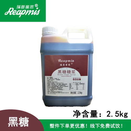 黑糖糖浆青蛙赤砂糖甘蔗提炼纯正