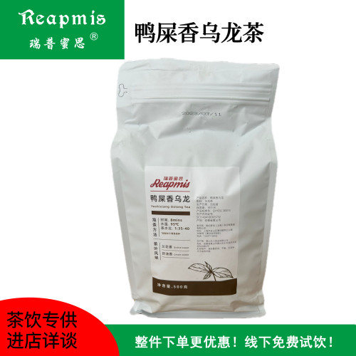 瑞普蜜思Reapmis鸭屎香乌龙茶500g 凤凰单枞水果茶专用纯茶高香
