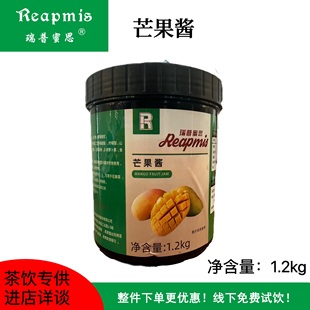 瑞普蜜思Reapmis芒果酱 1.2kg 台农芒果调杨枝甘露冰淇淋水果茶