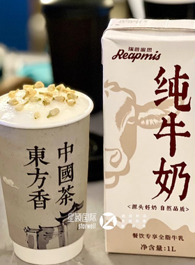 瑞普蜜思Reapmis全脂牛奶整箱 1L*12瓶奶茶店专用咖啡拉花牛奶