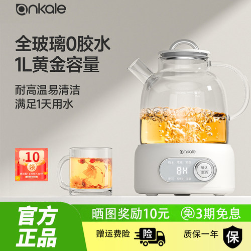 ankale全玻璃养生壶恒温壶热水壶多功能家用煮茶器烧水壶无胶圈
