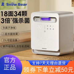 SnowBear小白熊星空奶瓶消毒柜婴儿宝宝专用烘干紫外线消毒三合一