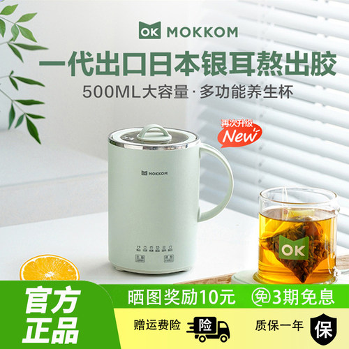 MOKKOM磨客养生杯家用办公室小型一人煮粥神器加热杯烧水杯电热杯