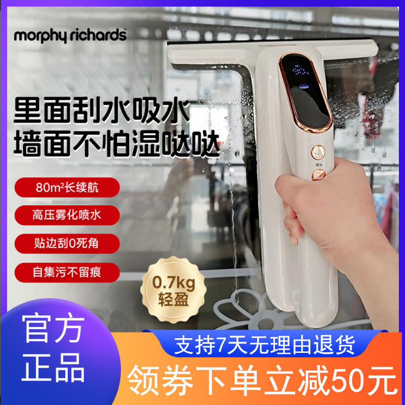 摩飞电动擦窗机器人无线家用擦窗户玻璃神器镜面清洗洁机