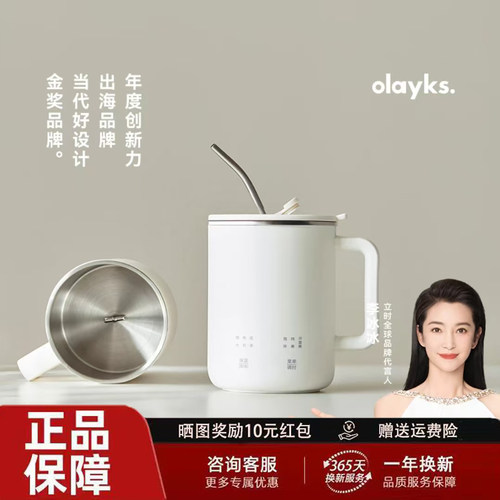 olayks立时养生壶小型一人花茶杯办公室炖煮一体煮茶水壶2026新款