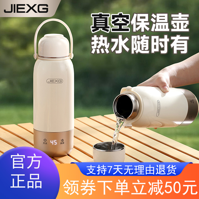 德国捷行电热水壶便携式保温杯小型多功能恒温电热水杯旅行烧水杯