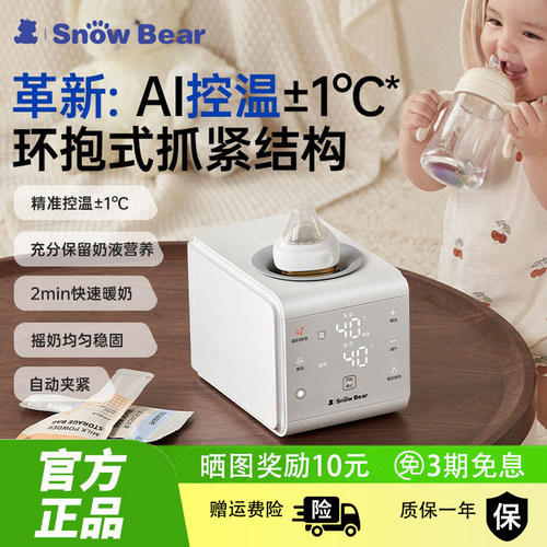 小白熊温奶器奶瓶消毒器婴儿泡奶机消毒烘干二合一恒温壶一体机