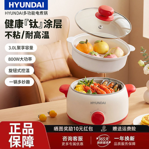 HYUNDAI 3L电煮锅一体锅多功能小火锅家用宿舍小型电炒锅泡面迷你