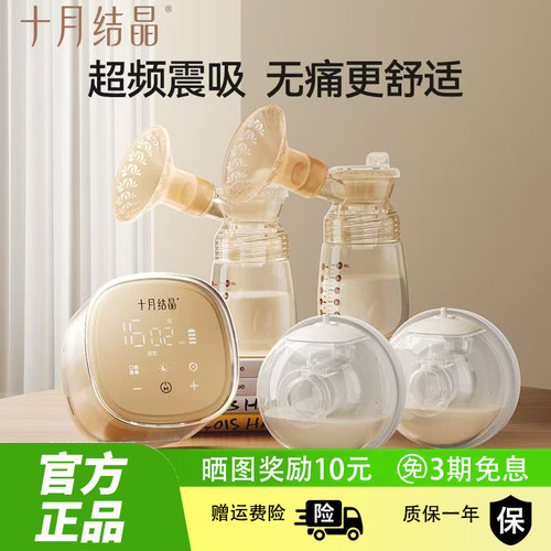 十月结晶P3双边双核电动吸奶器全自动充电免手扶按摩静音挤奶器