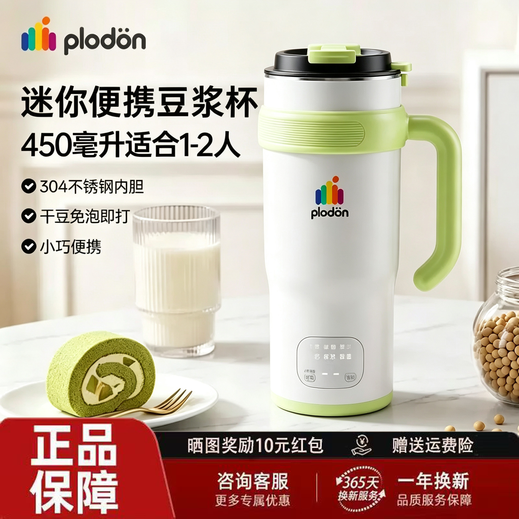 浦利顿辅食杯便携式豆浆机小型打米糊热奶果汁直饮迷你料理破壁机