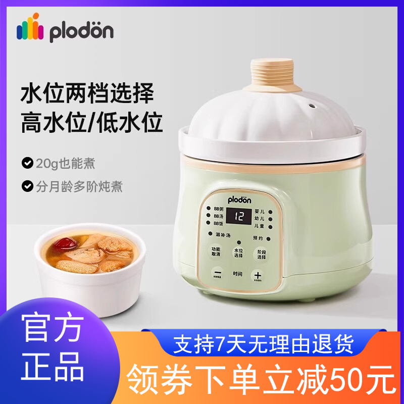 浦利顿小电炖锅迷你BB煲煮粥宝宝辅食锅陶瓷燕窝炖盅家用烹饪机