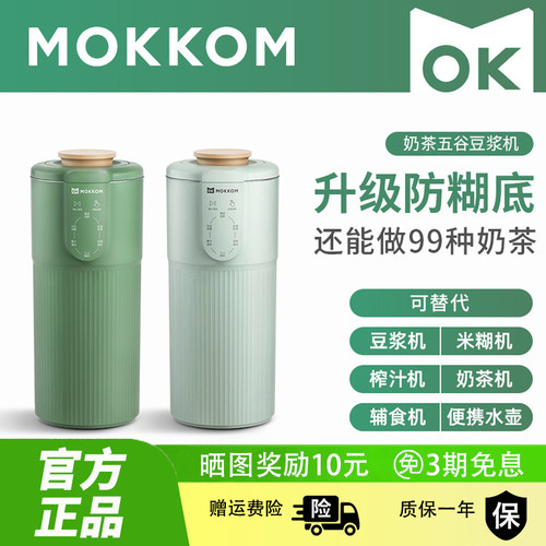 MOKKOM磨客豆浆机家用多功能小型迷你便携式一人新款破壁机免过滤