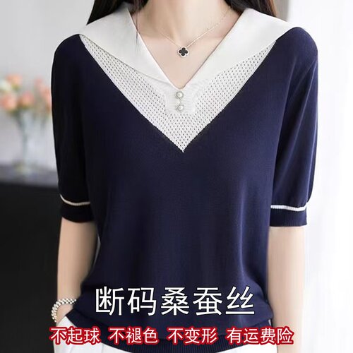 法式高级感撞色海军领针织短袖T恤女薄2026新款显瘦冰丝宽松上衣