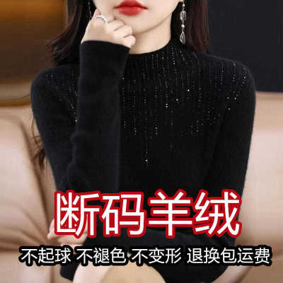 修身加厚时尚打底羊毛衫半高领