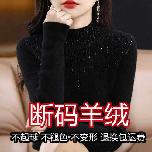 修身加厚时尚打底羊毛衫半高领
