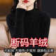 毛衣紧身羊毛内搭黑色打底衫 高级感100羊绒衫 女秋冬镶钻洋气修身