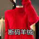 女半高领提花冬加厚本命年红色毛衣宽松羊毛打底衫 秋冬新款 羊绒衫