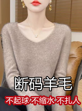 鄂尔多斯市高级羊毛衫女秋冬新款宽松套头内搭V领针织毛衣打底衫