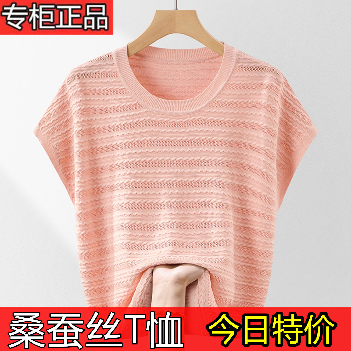 冰丝t恤女2026新款短袖薄款粉色上衣夏季高端桑蚕丝妈妈针织小衫