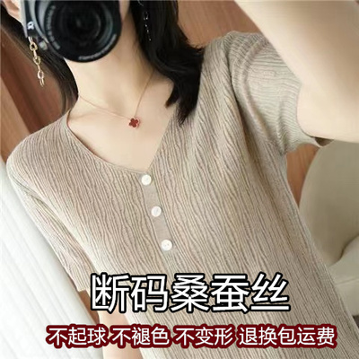 冰丝V领短袖T恤女夏新款2025韩版宽松百搭上衣外穿薄款桑蚕丝小衫