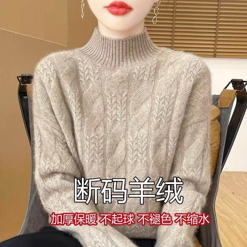 秋冬新款半高领羊绒衫女宽松加厚扭花毛衣内搭显瘦针织羊毛打底衫,女装/女士精品,毛衣,淘宝优惠券,粉丝福利购,淘宝优惠卷