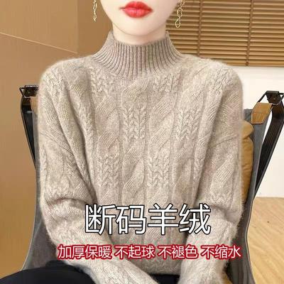 秋冬新款半高领羊绒衫女宽松加厚扭花毛衣内搭显瘦针织羊毛打底衫
