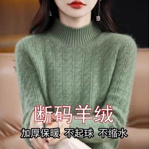 重磅加厚羊绒毛衣女2025新款秋冬半高领宽松内搭羊毛针织打底衫