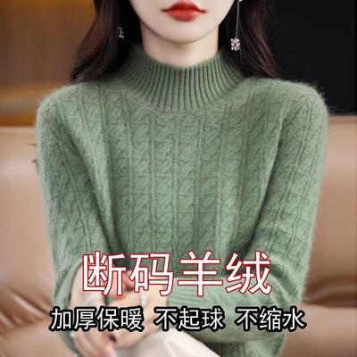 有运费险100%加厚羊绒毛衣