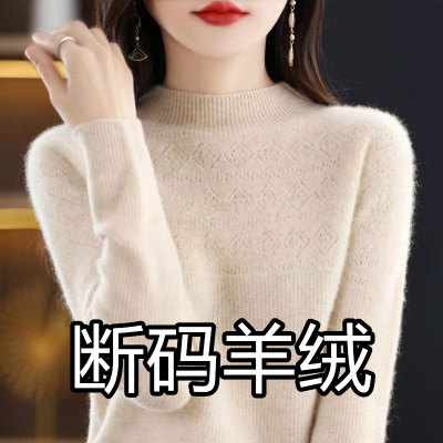 高级感羊绒衫女半高领秋冬新款宽松短款内搭毛衣百搭羊毛打底衫