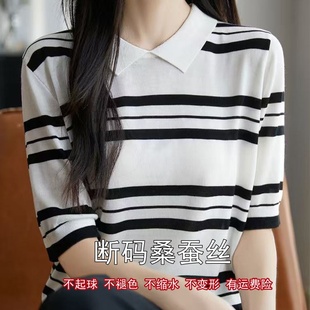 2025新款薄款娃娃领条纹针织衫短袖桑蚕丝t恤女高端夏天翻领上衣