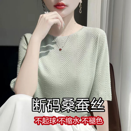 100桑蚕丝五分袖圆领打底衫女气质配西装百搭轻薄针织T恤洋气小衫