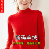 半高领宽松纯色毛衣女加厚羊毛打底衫 本命年红色羊绒衫 秋冬新款