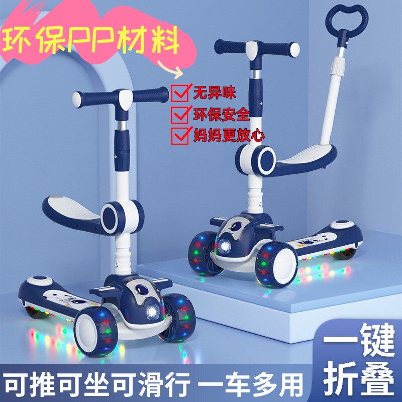 1-10岁儿童踏板滑行溜溜三合一