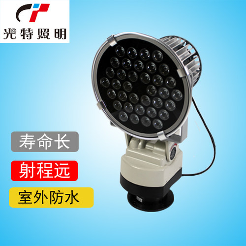 遥控LED探照灯自动旋转远射灯