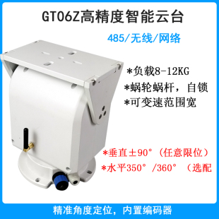网络DC24 36V重型电动自动旋转云台无线遥控360度室外天线485底座
