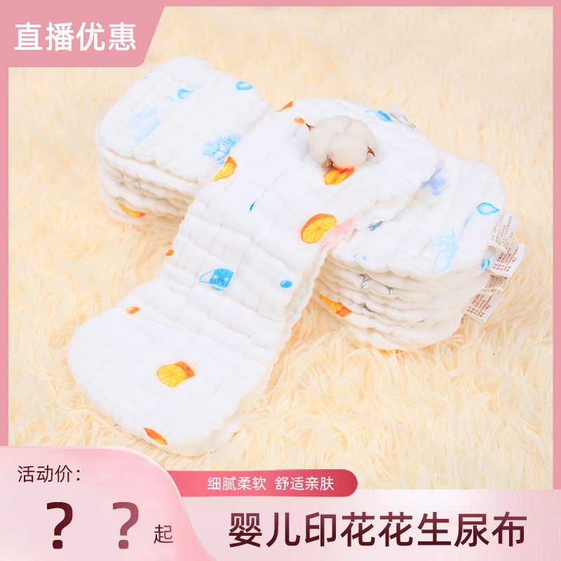 婴儿纱布尿布纯棉透气宝宝可洗全棉尿戒子新生儿棉纱戒子布