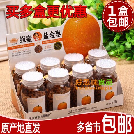 轮船牌金德福蜂蜜盐金枣60g8瓶包邮经典传统陈皮话梅华华丹小零食
