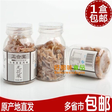 香港正合天然正合堂无花果丝40g整盒8瓶多省包邮广东潮汕休闲零食