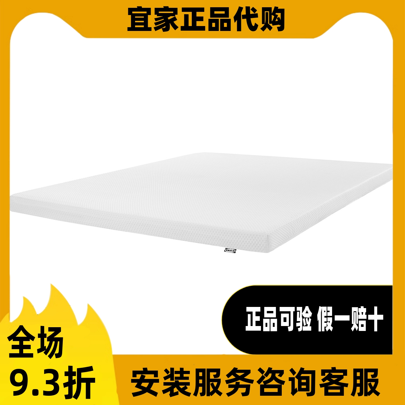 宜家代购奥贝盖特床垫中