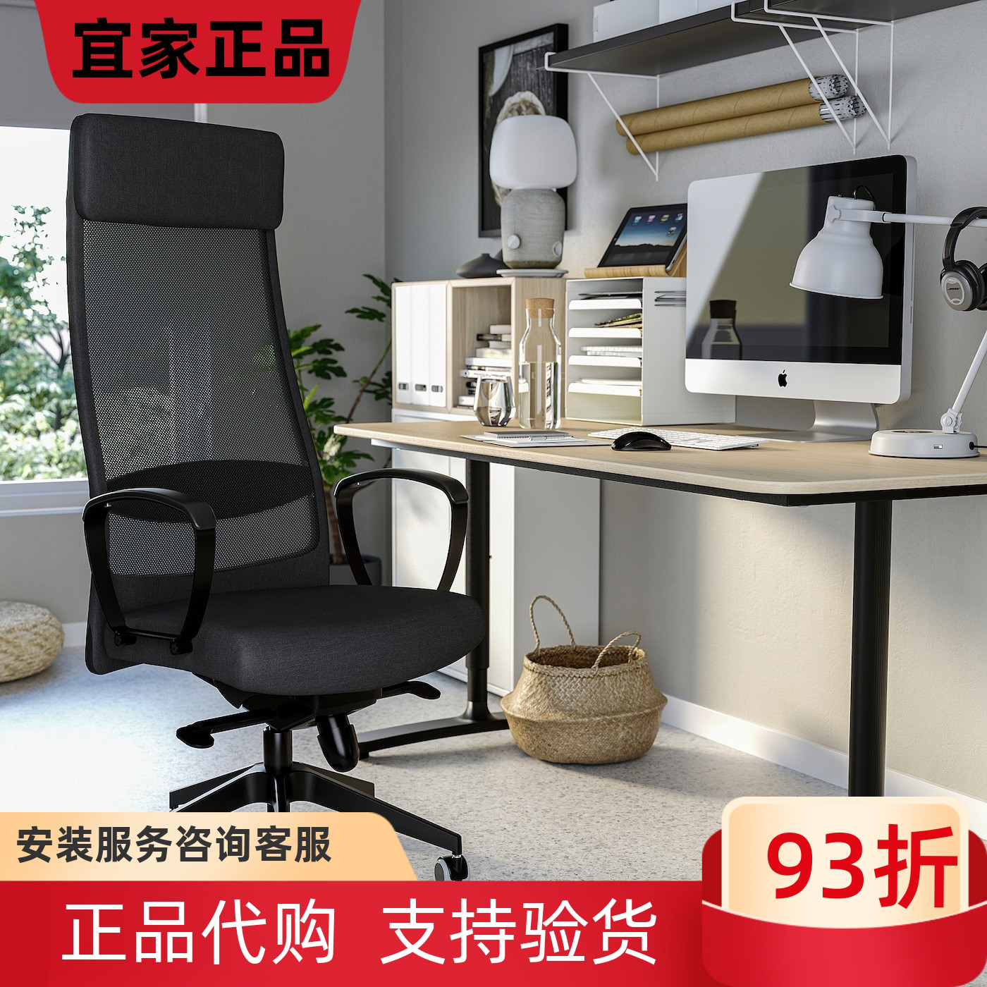 宜家代购马库斯办公椅久