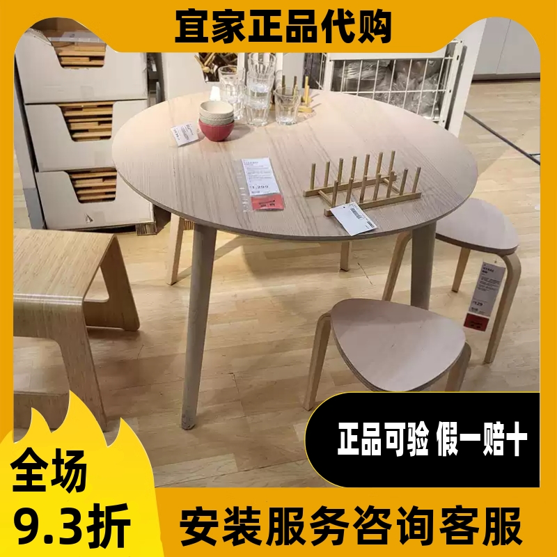 宜家代购利萨伯桌子宜家