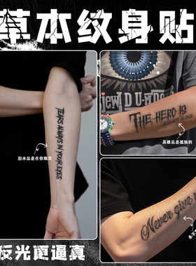 欧美风英文字母草本纹身贴小众高级感ins英文防水持久草本纹身贴