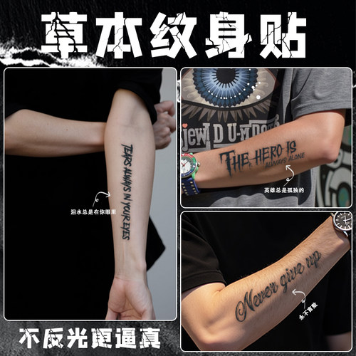 欧美风英文字母草本纹身贴