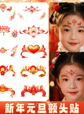 2026新年闪粉脸贴卡通彩色纹身贴防水持久氛围感妆容脸部彩绘贴纸