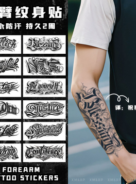 小众高级感花体字英文果汁纹身贴简约个性英文草本纹身贴持久防水